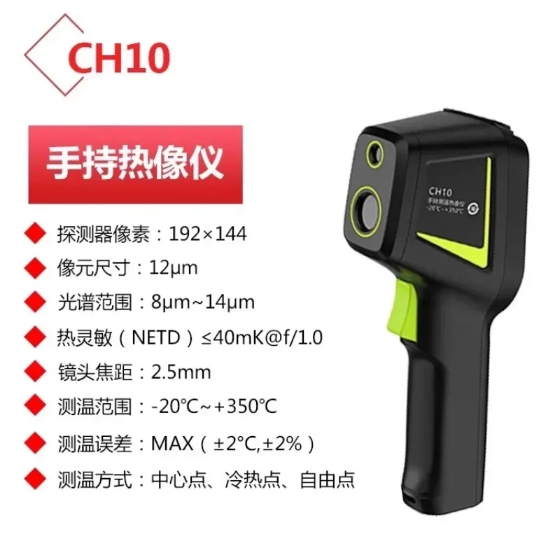 Underfloor Heating Thermal Detector - เครื่องมือถ่ายภาพความร้อนเทคโนโลยี CH10, เครื่องตรวจจับความร้อนการรั่วไหลของระบบทำความร้อนใต้พื้นแบบอินฟราเรด, เครื่องวัดอุณหภูมิ