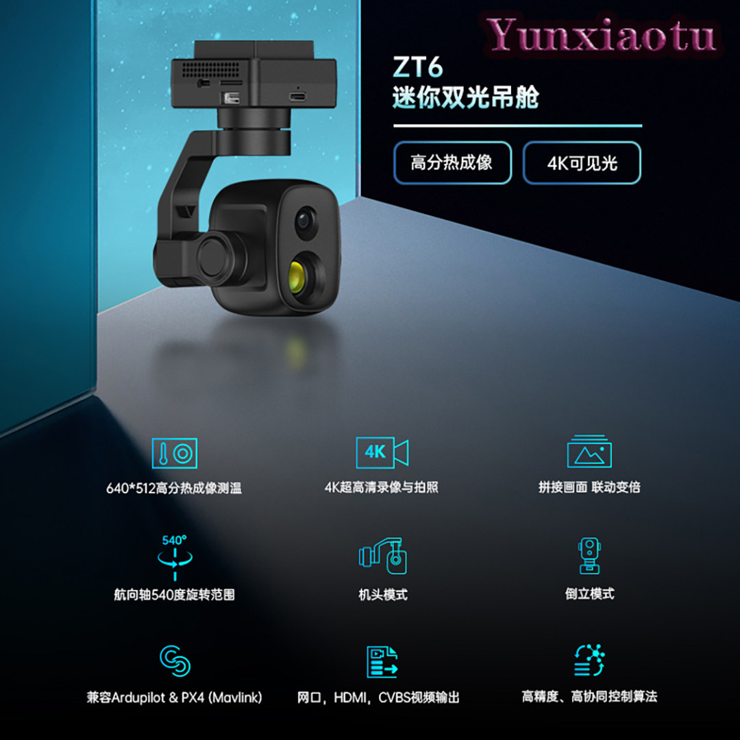 กล้องกิมบอลเซ็นเซอร์คู่ SIYI Z - Thermal Imager Drone Gimbal บทวิจารณ์และราคา