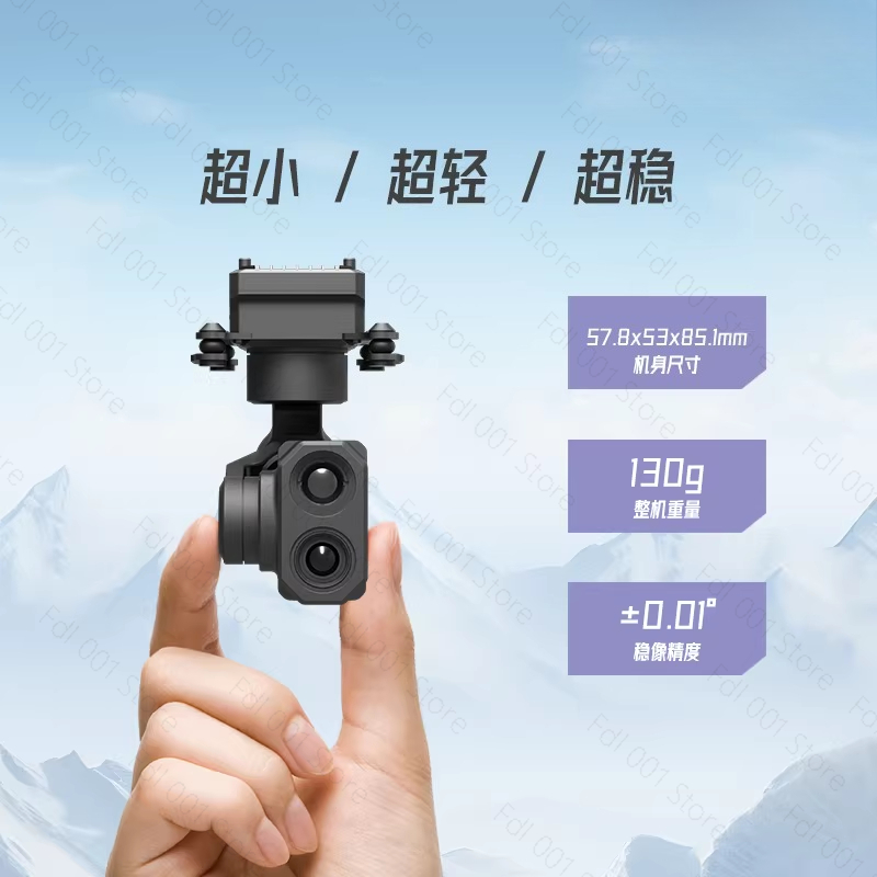 กล้องกิมบอล Z-2ProMicro แบบสอง - Thermal Imager Drone Gimbal บทวิจารณ์และราคา