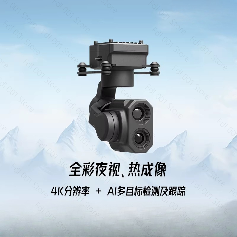 กล้องกิมบอล Z-2ProMicro แบบสอง - Thermal Imager Drone Gimbal บทวิจารณ์และราคา