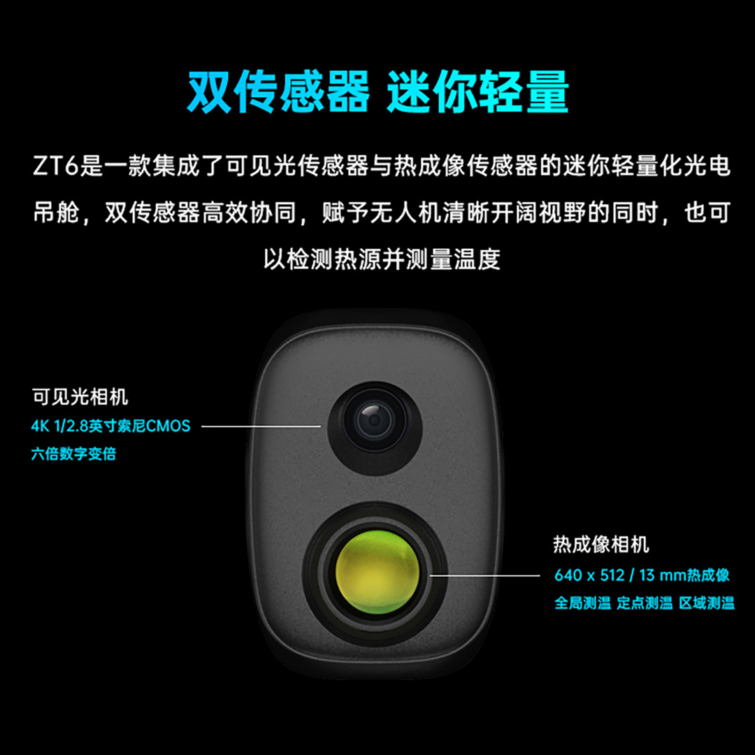 โดรนมินิ กล้องถ่ายภาพความร้อนแ - Thermal Imager Drone Gimbal บทวิจารณ์และราคา