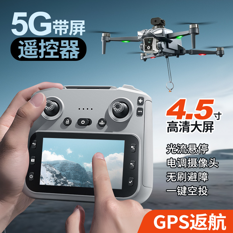 โดรน K18 บลัชเลส GPS พร้อมระบบ - Thermal Imager Drone Gimbal บทวิจารณ์และราคา